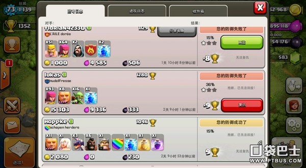 部落冲突(Clash of Clans)COC防天胖护黑水阵型分享