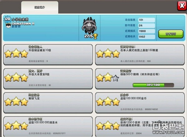 部落冲突(Clash of Clans)COC黑牌刷钱及打黑心得分享