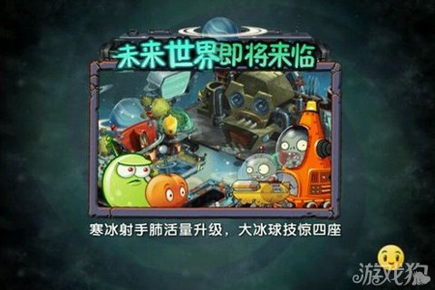 《植物大战僵尸2》新版本更新 装扮大改革