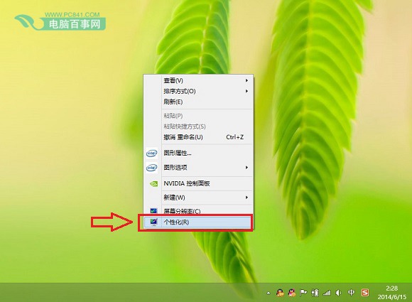 Win8.1怎么关闭休眠模式