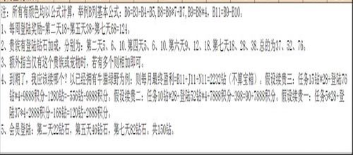 《天天酷跑》日常积累钻石方法图文讲解