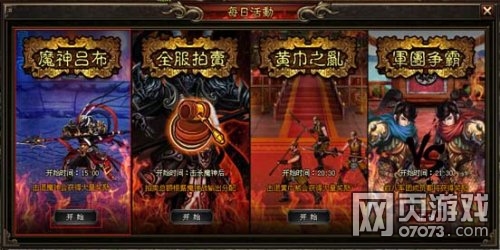 《武三国》魔神吕布角色介绍