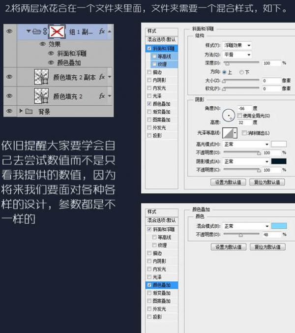 用PS制作漂亮的冰冻效果文字