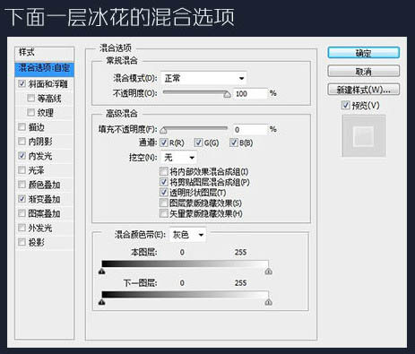 用PS制作漂亮的冰冻效果文字