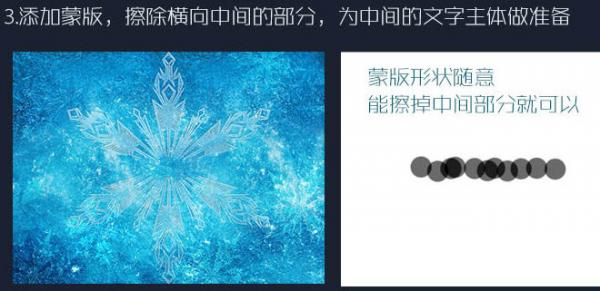 用PS制作漂亮的冰冻效果文字