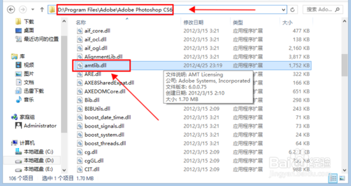 photoshop cs6安装激活方法图文教程