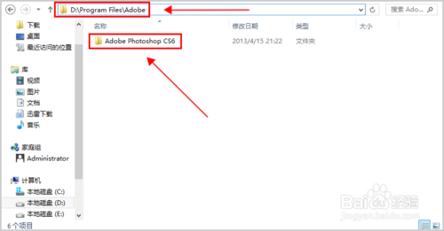 photoshop cs6安装激活方法图文教程