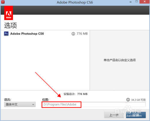 photoshop cs6安装激活方法图文教程