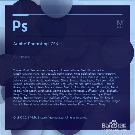 photoshop cs6安装激活方法图文教程