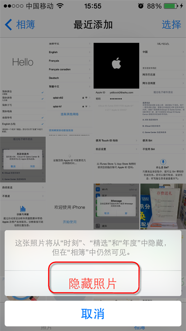 iOS8轻松隐藏私密相册照片技巧教程