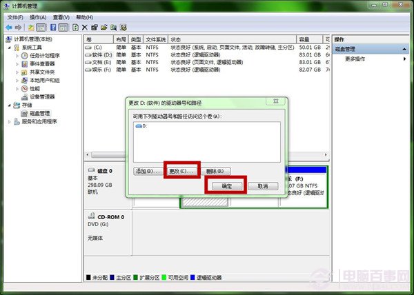 Win7磁盘图标显示错误怎么办