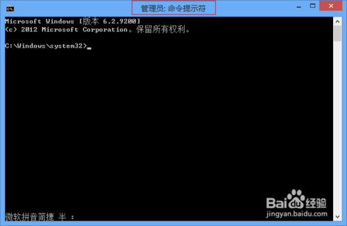 快速学习Win8安装程序出现2502、2503错误解决办法