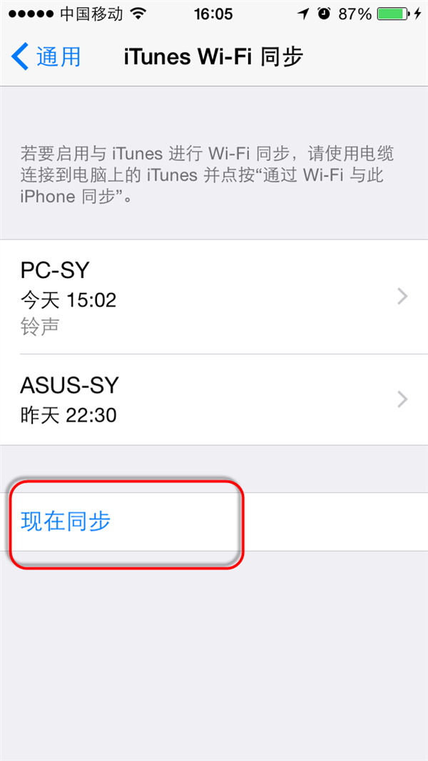 iTunes WIFI同步功能怎么用