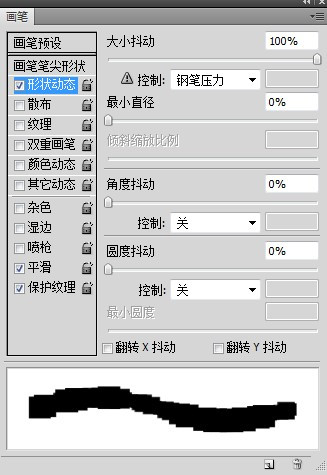 用photoshop制作炫丽时尚的街舞海报