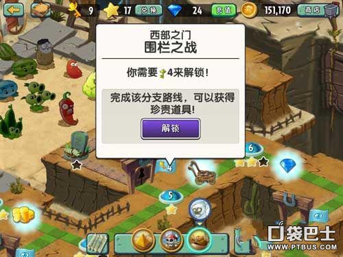 《植物大战僵尸2》道具介绍 坚果包扎术获得办法