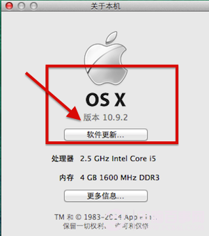 mac系统版本和配置情况查看教程