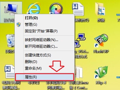 Win8.1如何查看CPU与显卡配置