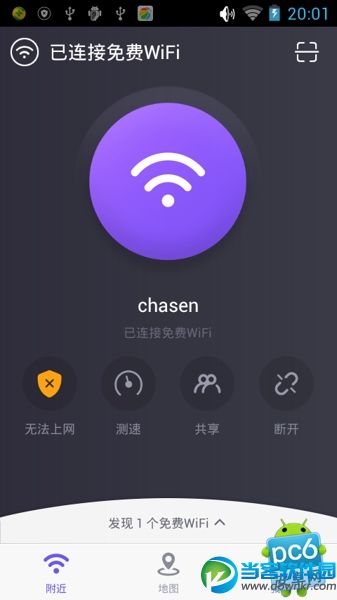 手机版360免费WiFi怎么用？360免费WiFi手机版使用教程