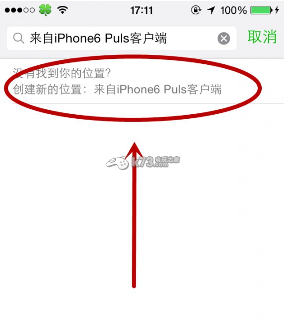 装逼指南 微信朋友圈动态显示来自iPhone6 Plus