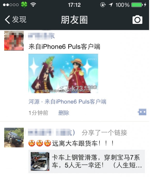 装逼指南 微信朋友圈动态显示来自iPhone6 Plus