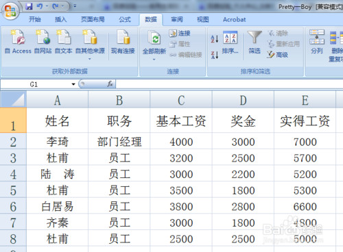 excel高级筛选功能使用技巧教程