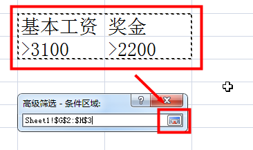 excel高级筛选功能使用技巧教程