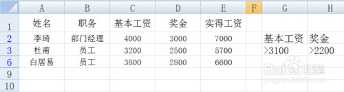 excel高级筛选功能使用技巧教程