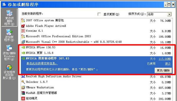 用驱动精灵怎么更新显卡驱动以及更新显卡驱动出现蓝屏的解决方法