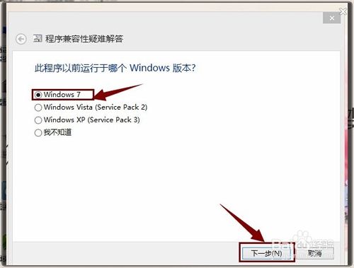 教你解决天翼校园网客户端与win8系统不兼容问题