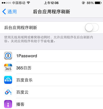 手机讲堂：教你如何让iOS8系统更省电