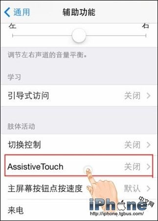 iOS8怎么关机截图?关机截图方法