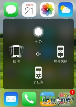 iOS8怎么关机截图?关机截图方法