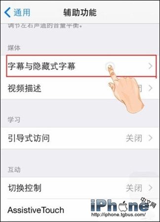 iOS8怎么选择字幕显示?