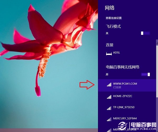 Win8.1怎么连接隐藏SSID网络 避免蹭网