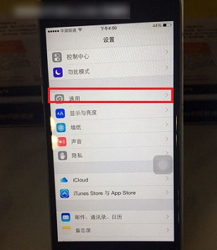 iPhone 6手机型号怎么看_iPhone 6手机型查看方法