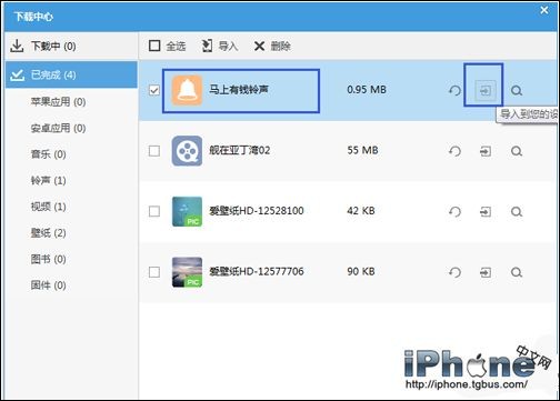 iPhone6如何设置铃声_itools给iPhone6设置铃声教程