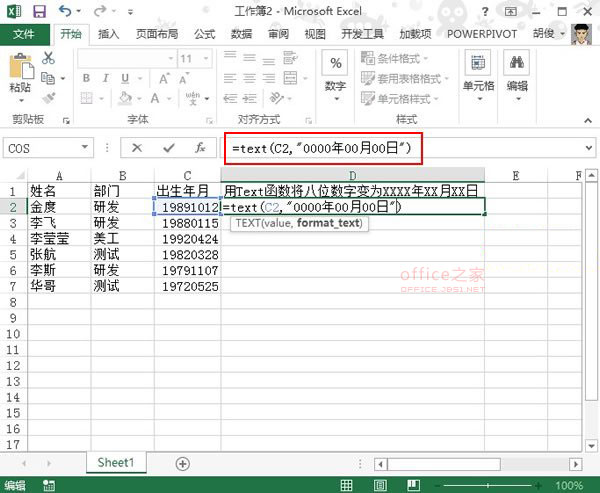 Excel表格如何设置固定的日期格式