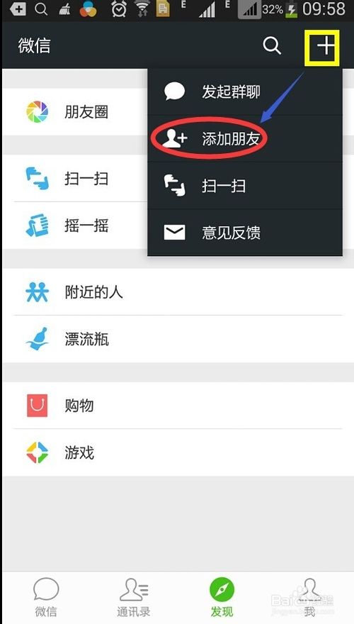 你可能不知道的微信隐藏功能