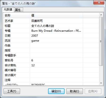 超实用的Foobar2000新手入门教程