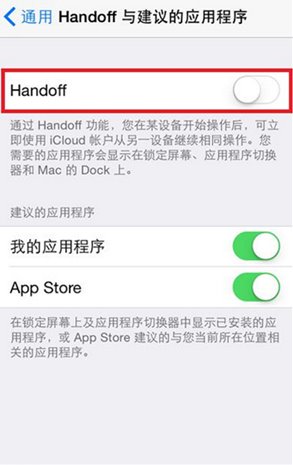 iOS 8.1优化攻略教程 iOS 8.1优化方法