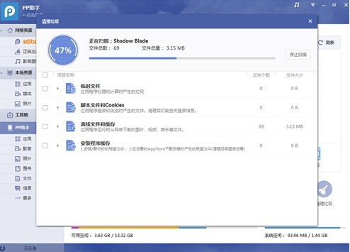 iOS 8.1优化攻略教程 iOS 8.1优化方法