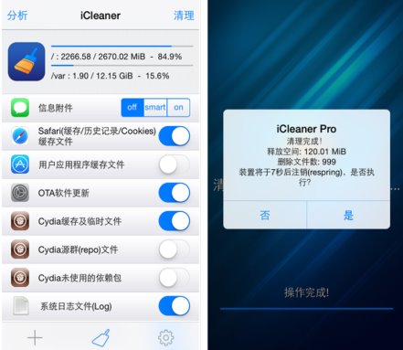 iOS 8.1优化攻略教程 iOS 8.1优化方法