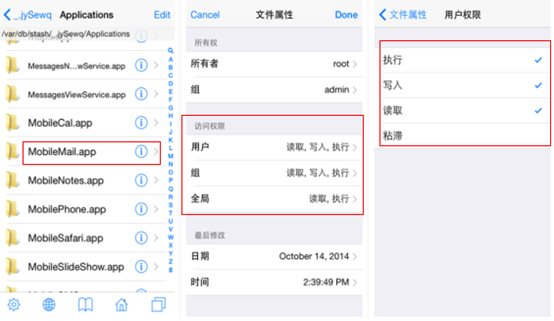 iOS 8.1优化攻略教程 iOS 8.1优化方法