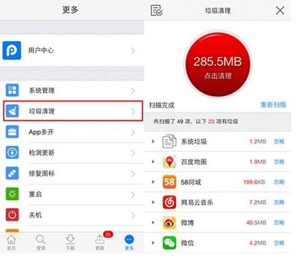 iOS 8.1优化攻略教程 iOS 8.1优化方法