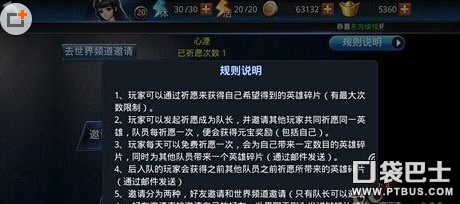 《乱斗西游》英雄升星技巧大分享