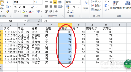 excel小技巧：防止数据录入出错