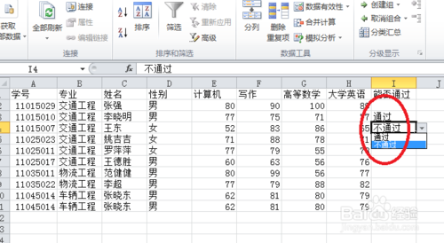 excel小技巧：防止数据录入出错