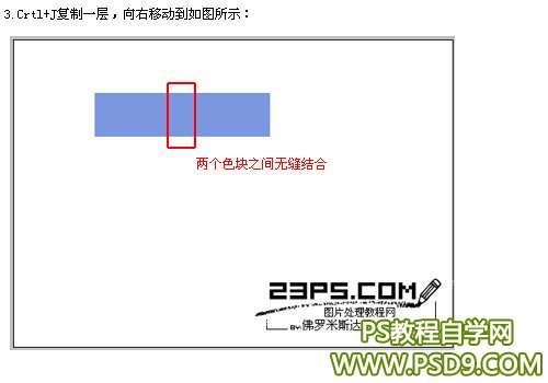 ps中如何制作表格