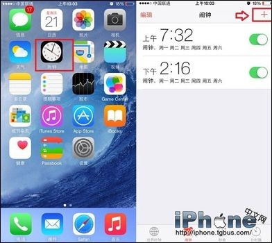 iPhone6闹钟怎么设置?闹钟设置方法