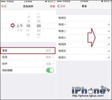 iPhone6闹钟怎么设置?闹钟设置方法